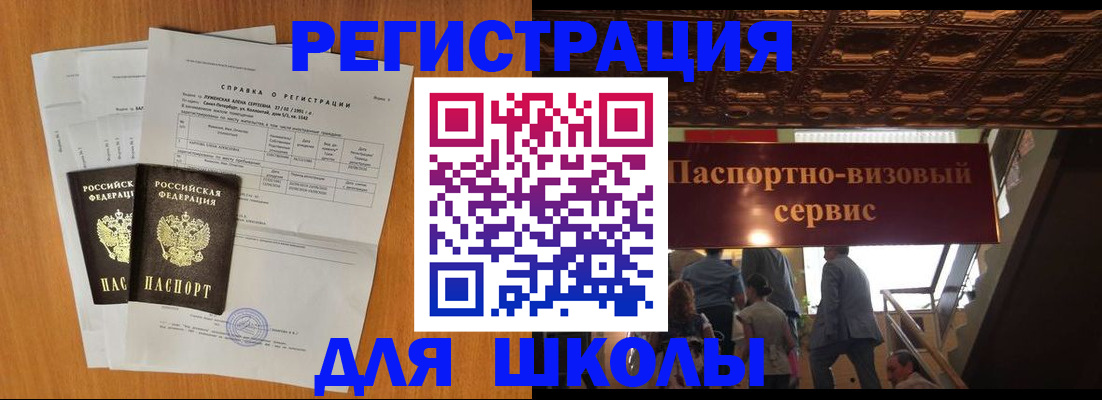 временная регистрация адрес в Берёзовском