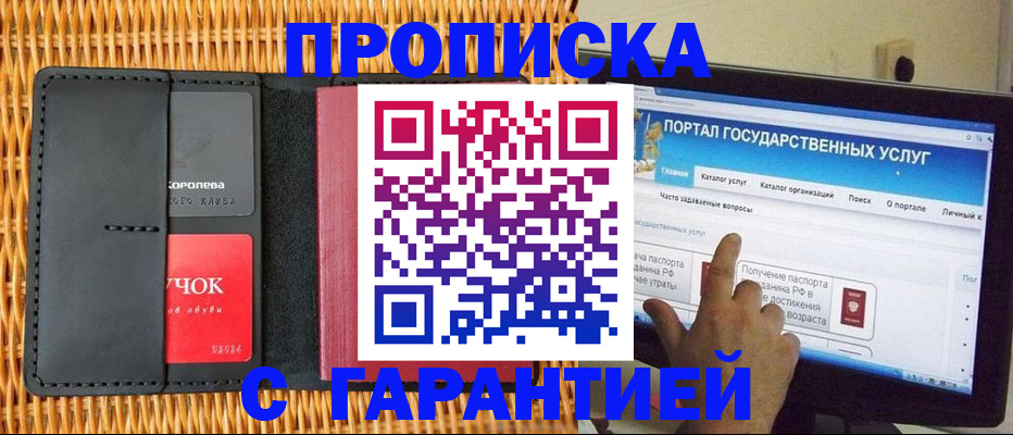 временная регистрация законно в Берёзовском