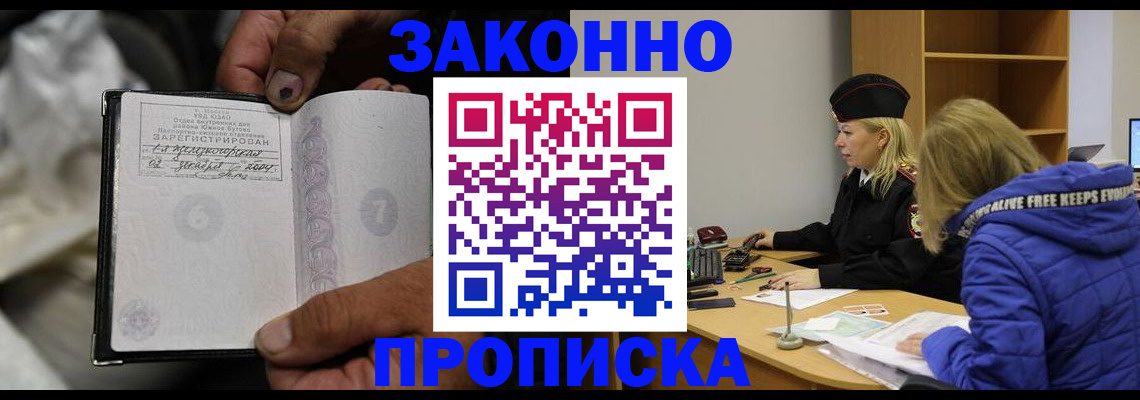 временная регистрация поиск в Берёзовском